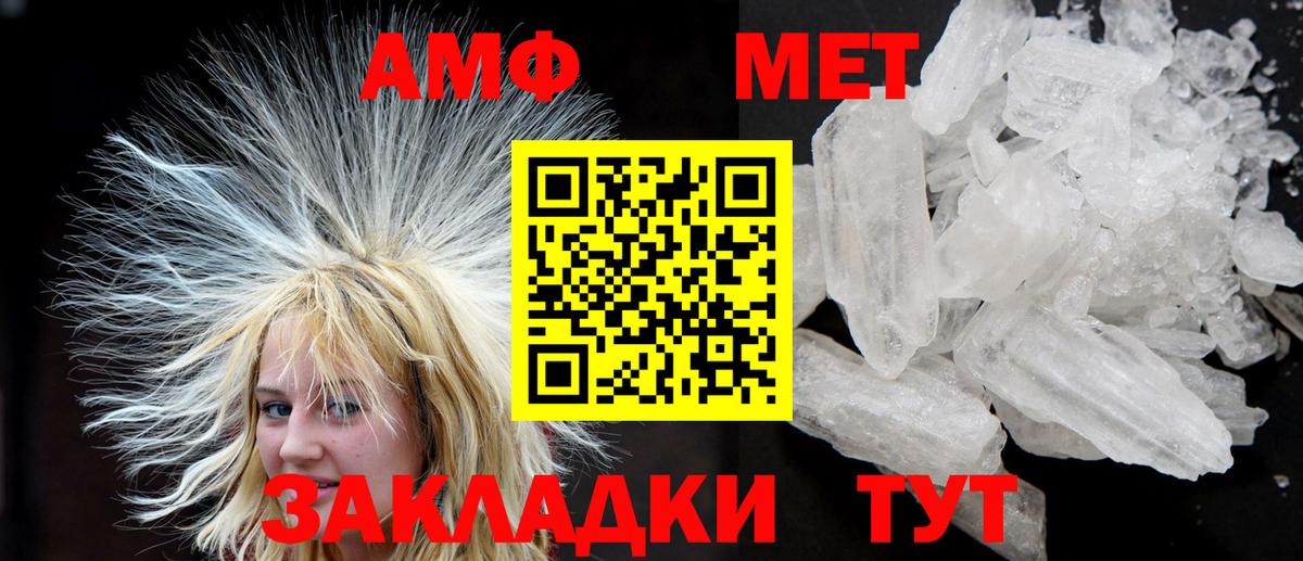 АМФЕТАМИН Розовый Саянск