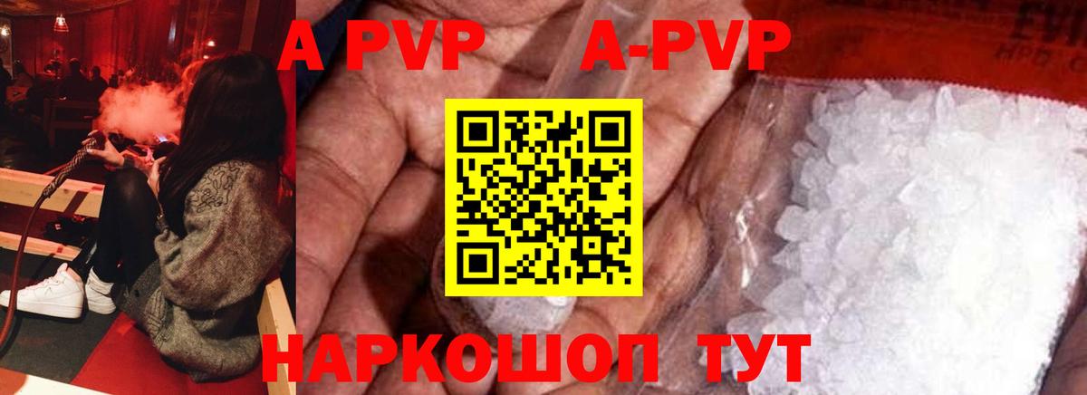 APVP VHQ  Вход с VPN  APVP кристаллы  Саянск  Alfa_PVP кристаллы 