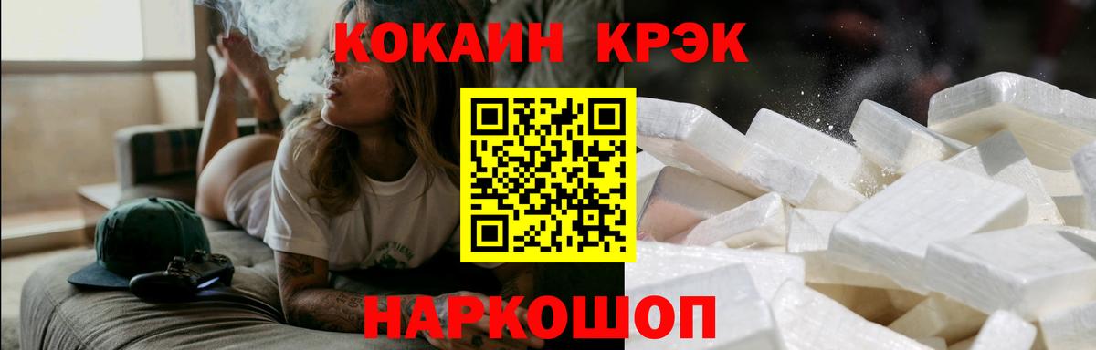 COCAIN VHQ Саянск
