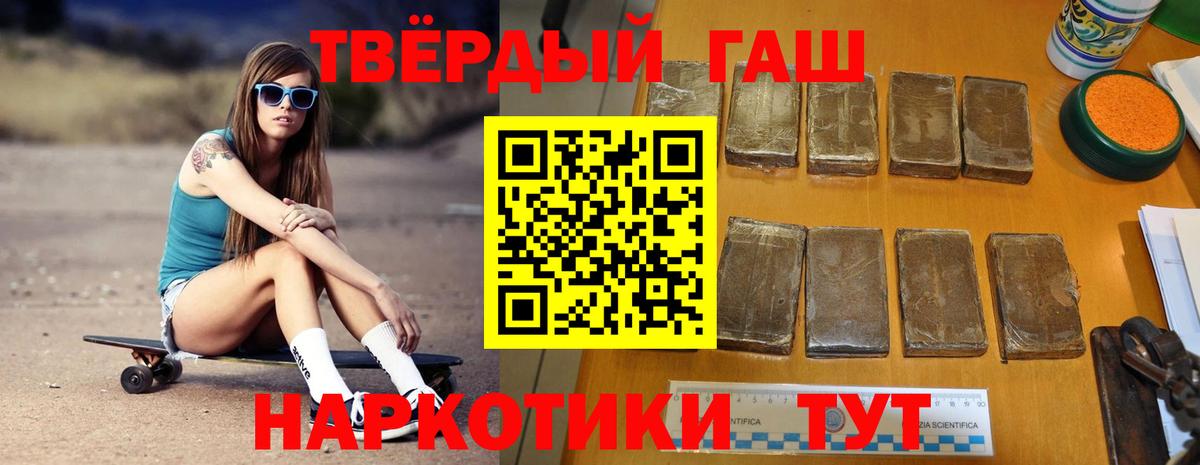 ГАШИШ Premium  Гашиш Premium  Саянск  Вход с VPN 