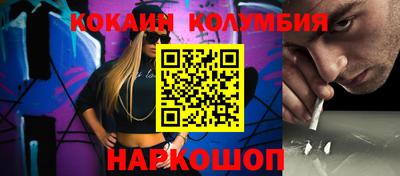 кокаин премиум Пушкино
