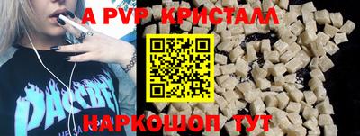 гидра Пугачёв