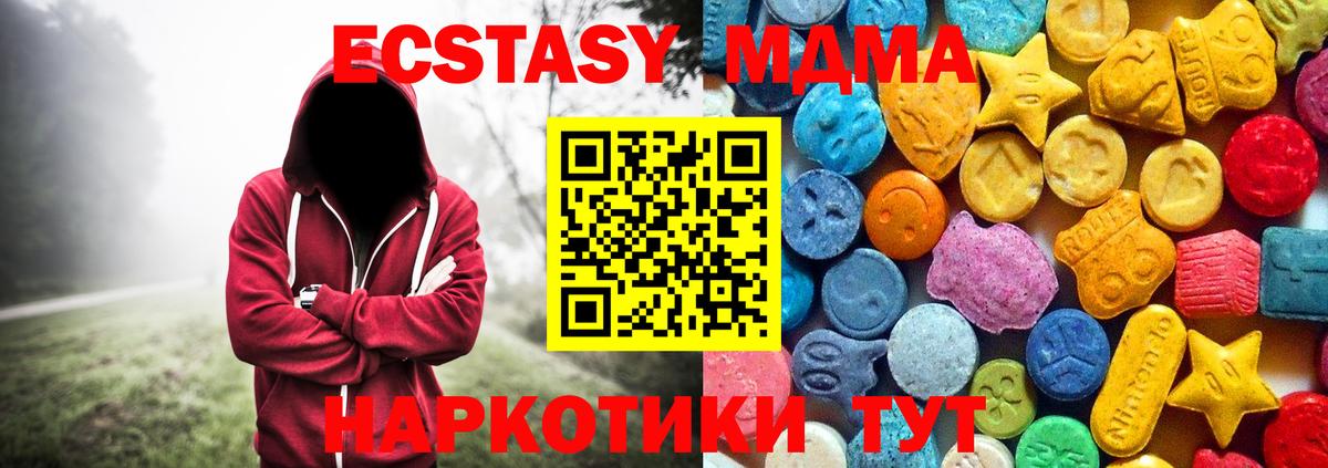 МДМА кристаллы  Вход с VPN  Саянск  МДМА VHQ 