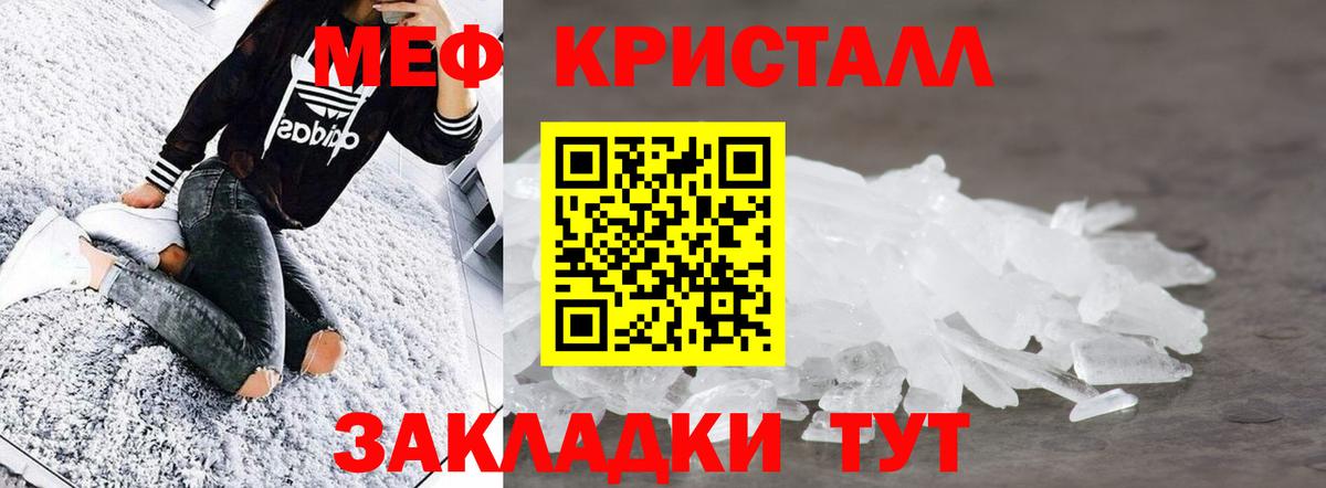 МЯУ-МЯУ VHQ  Вход с VPN  Мефедрон  Саянск  Меф mephedrone 