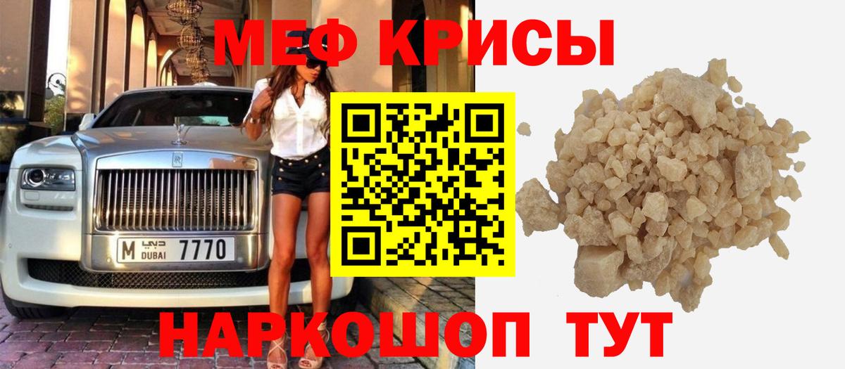 МЕФ кристаллы Саянск