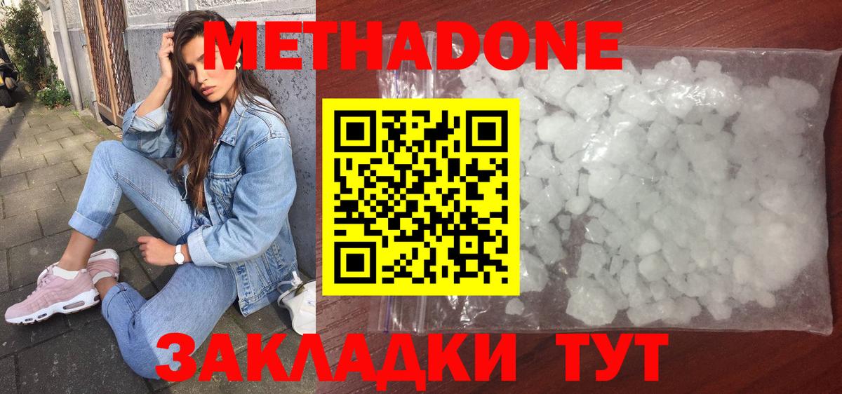 Саянск  МЕТАДОН methadone  площадка Telegram  Метадон methadone  Вход с VPN 