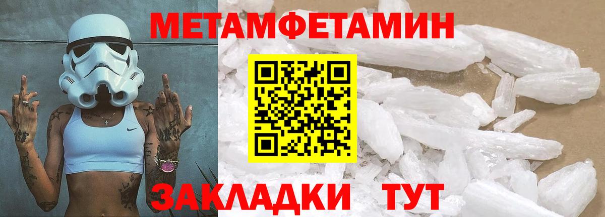 Первитин пудра Саянск