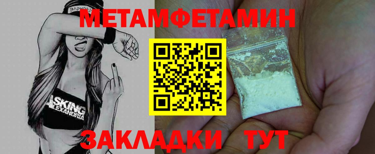 Саянск  Первитин мет  Первитин мет  Вход с VPN 