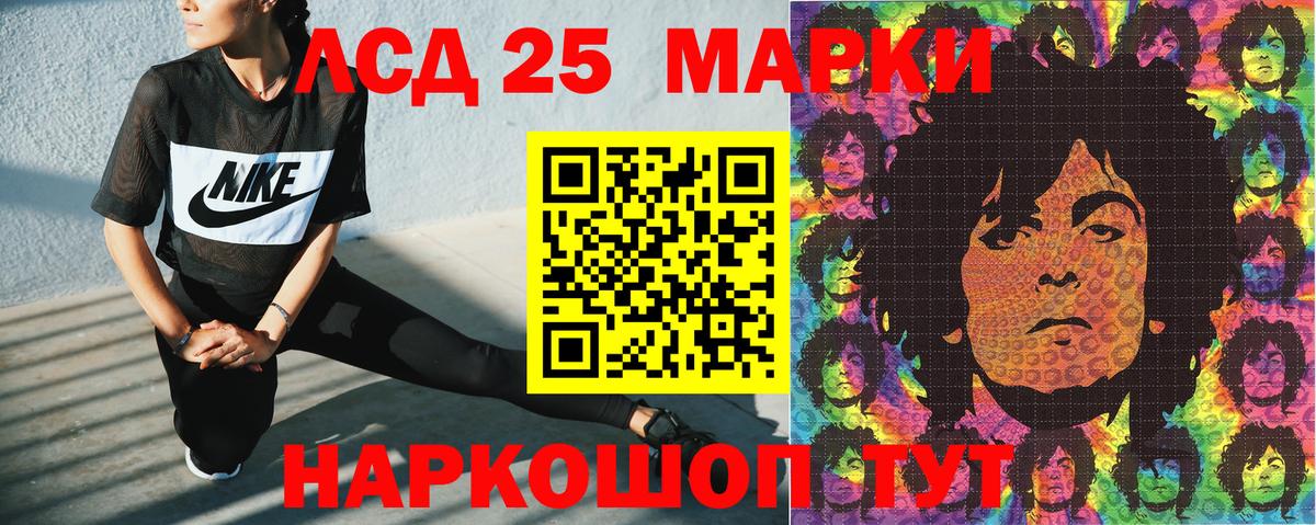 Наркотические марки 1500мкг Саянск