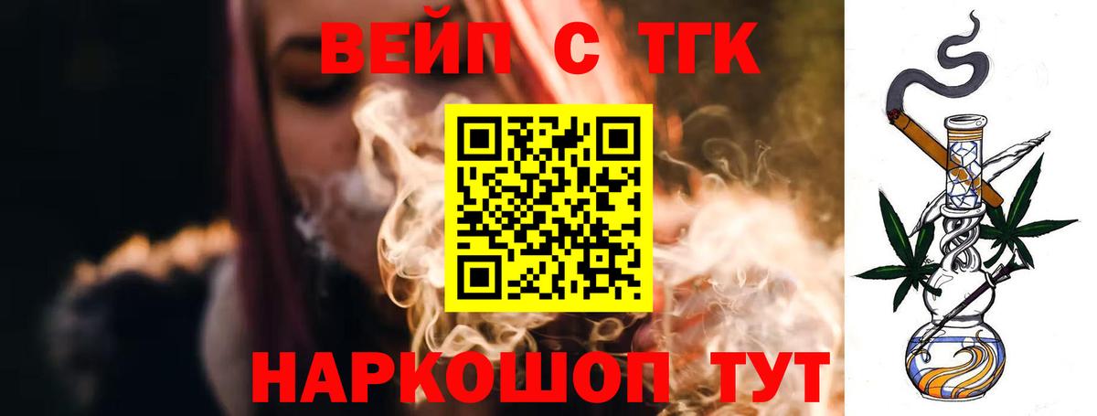 Саянск  Дистиллят ТГК THC oil  Вход с VPN  hydra ССЫЛКА  Дистиллят ТГК Wax 